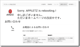 appletz.jp